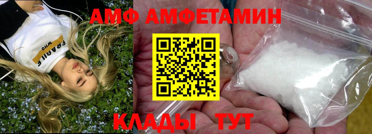 Амфетамин  Амфетамин  Вход с VPN  Кириши  АМФ 98% 