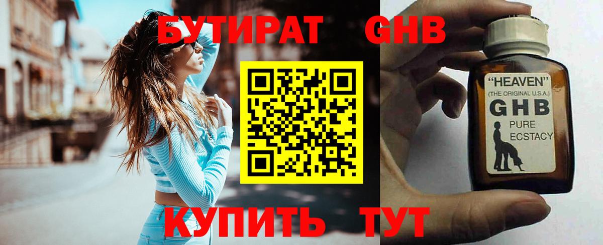 Кириши  Бутират вода  Вход с VPN 