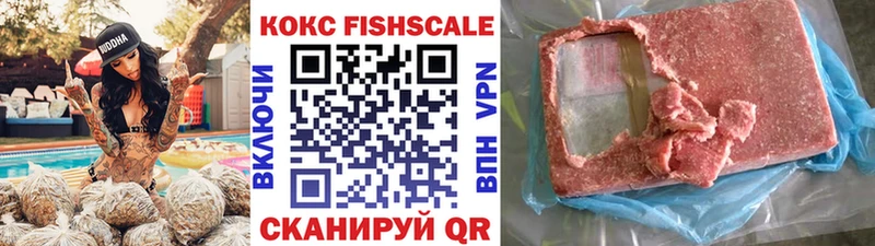 Cocaine Fish Scale  Кириши 