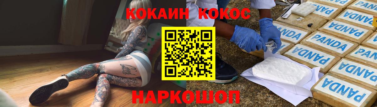 Кокаин 99% Кириши