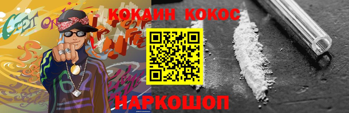 COCAIN  КОКАИН Боливия  Вход с VPN  Кириши  Кокаин Перу 