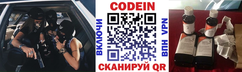 Кодеин Purple Drank  где купить наркоту  даркнет состав  Кириши 