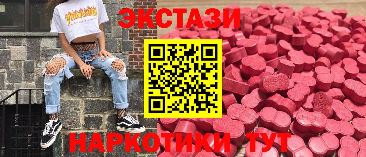 Ecstasy 99%  blacksprut зеркало  Кириши  Экстази TESLA  Вход с VPN 