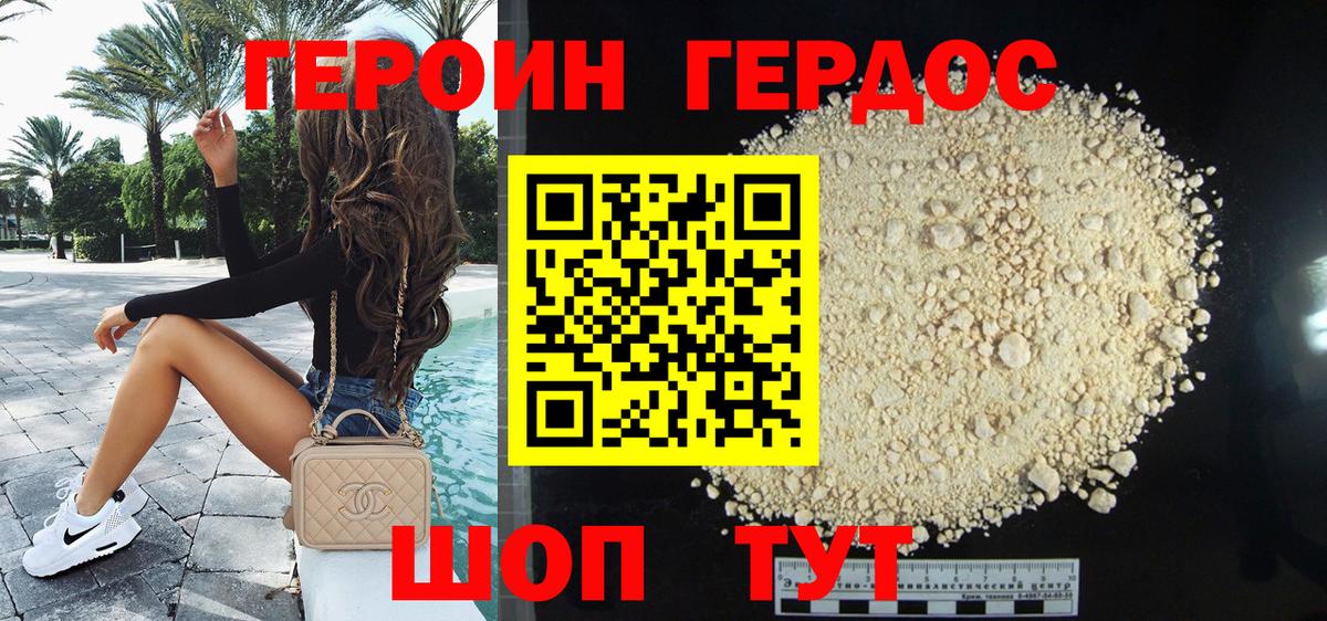 Героин афганец  ГЕРОИН  Кириши  Вход с VPN 