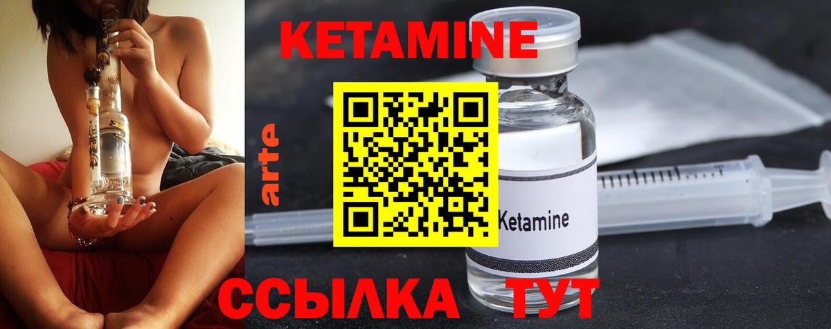 Кириши  Кетамин ketamine  ссылка на мегу как войти  Вход с VPN 