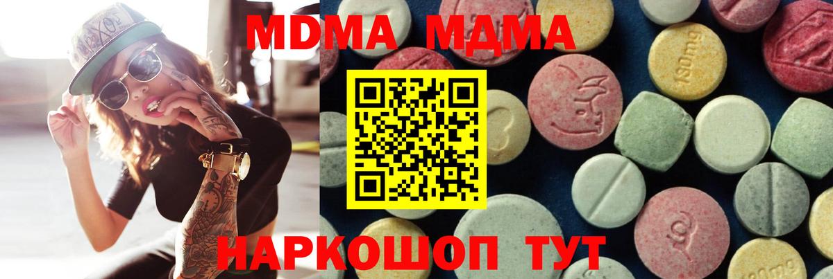 MDMA  Вход с VPN  Кириши  MDMA crystal 