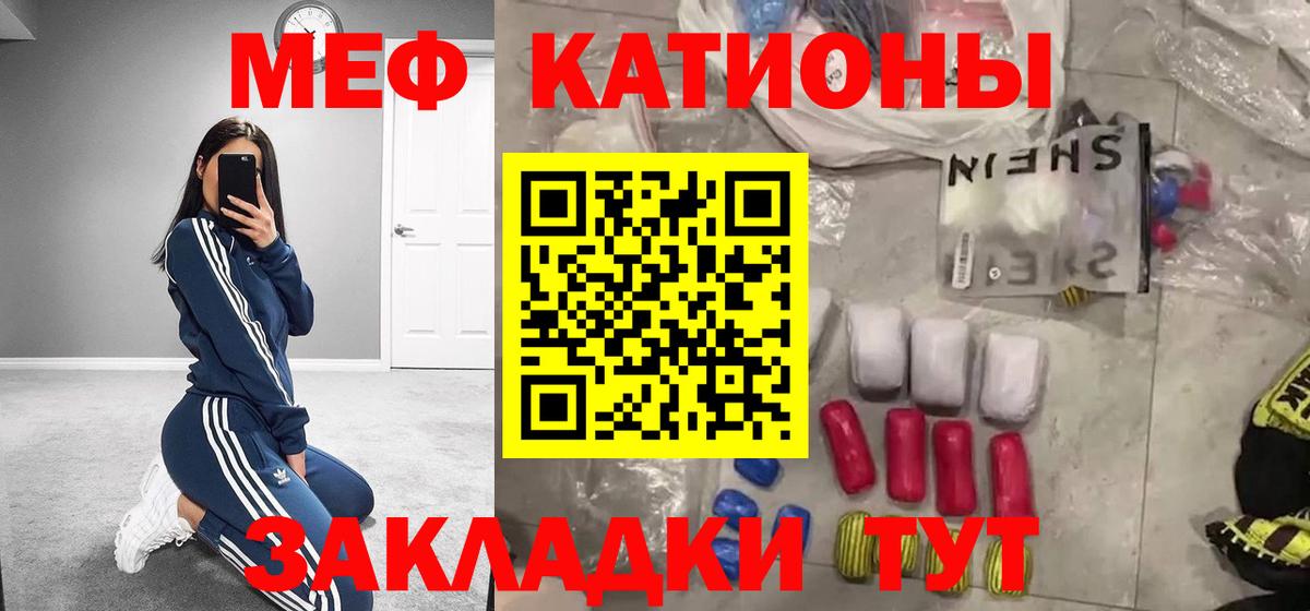 МЕФ mephedrone  Меф кристаллы  Вход с VPN  Кириши 