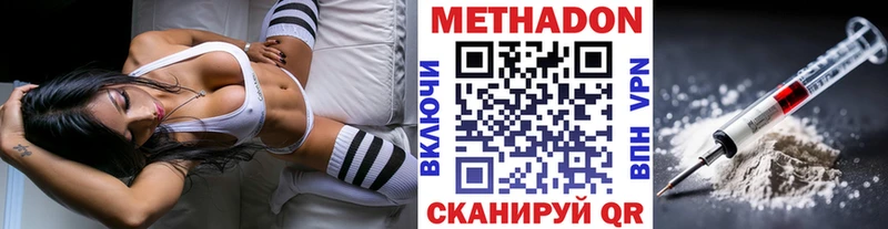 где купить наркоту  Кириши  Метадон methadone 