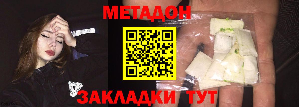 Метадон мёд  Вход с VPN  Кириши 