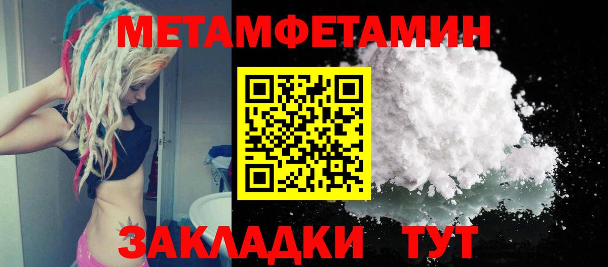 МЕТАМФЕТАМИН кристалл  МЕТАМФЕТАМИН кристалл  Кириши  Вход с VPN 