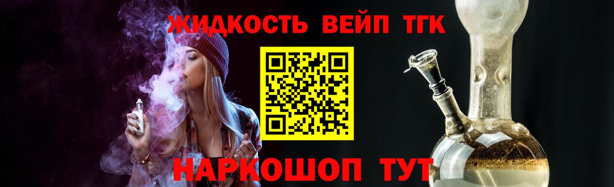 Дистиллят ТГК жижа Кириши